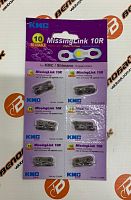 Замок цепи 10 ск. KMC "Китай" 1 шт., 3202641-10
