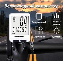 Велокомпьютер беспроводной V 1507, 12 функций, белый с черным