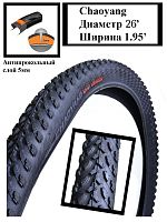 Покрышка 26"х1.95 "Chaoyang" H-5135 Антипрокол 5мм. шипованная, 307265135-50